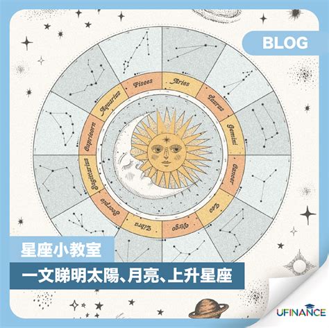 月亮 上升 星座|精準上升星座、月亮星座、太阳星座查詢器